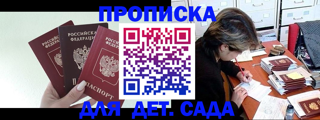 прописка 2025 в Первоуральске