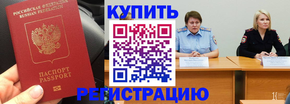 временная регистрация в Первоуральске